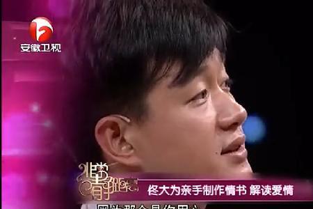 电影我爱你佟大为结局什么意思