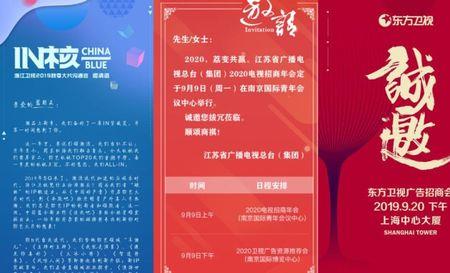2021江苏卫视电视剧安排表