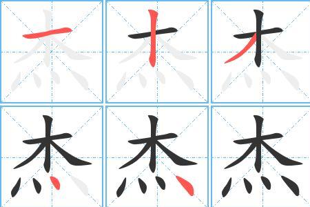 巧编字谜杰怎么编十个字