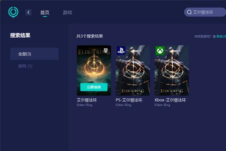 艾尔登法环国服可以联机吗