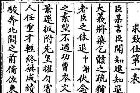 君臣相辅是什么意思