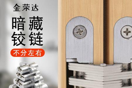 卧室门隐形合页安装尺寸