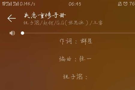 爱让人心碎是哪首歌的歌词