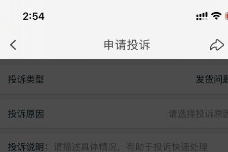 淘宝买花不对版可以投诉吗
