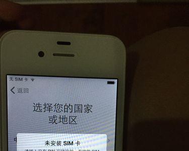 官方激活抹除保修是什么手机