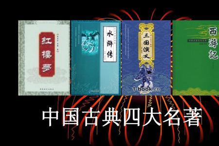 我国古代四大名薯是什么