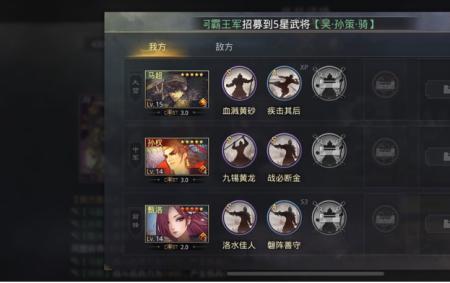 赵云甄洛孙权战法搭配