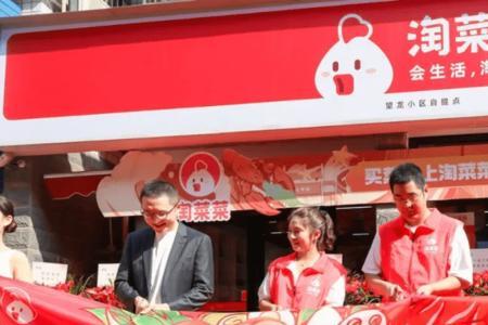 淘菜菜如何获得红包