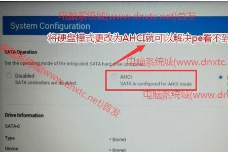 小米笔记本启动项没有硬盘启动