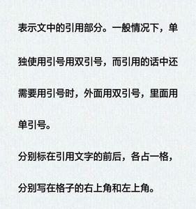 某某说过后面用什么标点符号