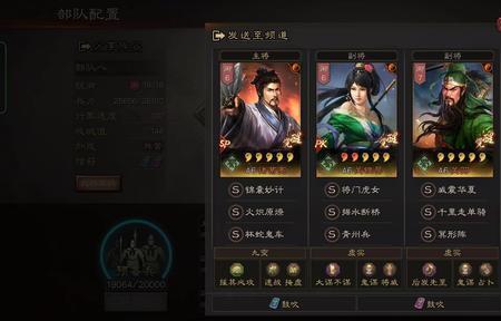诸葛亮关羽关银屏技能搭配
