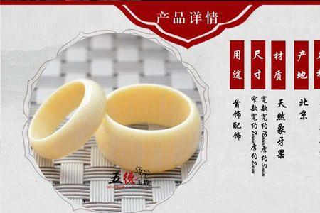 猛犸牙和象牙果的区别