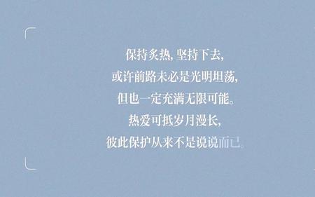 温柔可抵岁月漫长是什么意思