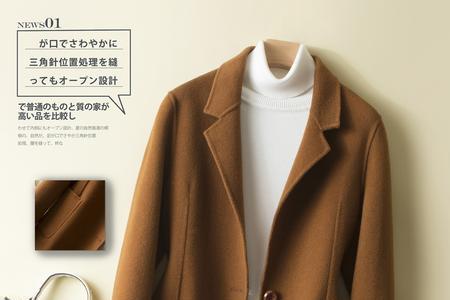 大衣西装领好看还是方领好看