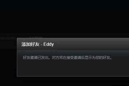 steam新账号无法添加好友