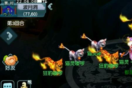 梦幻西游猫灵和狂豹哪个好