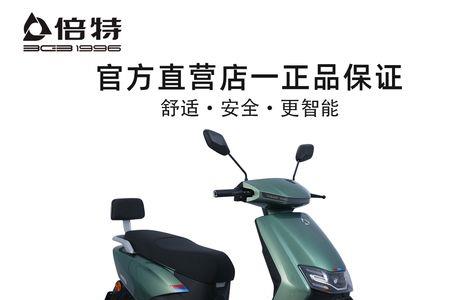 倍特电动车的优缺点