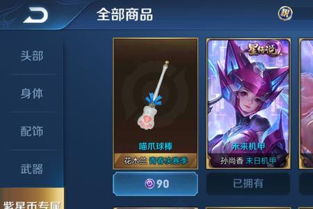 紫星币什么时候出的