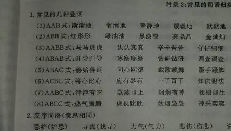 无忧无虑，无边无际是什么词语