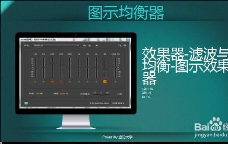 效果器可以当均衡器吗