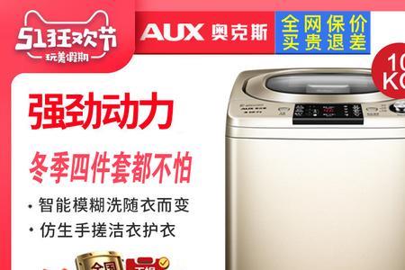 奥克斯洗衣机xqb72-aux5 e2怎么修