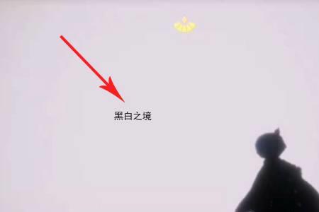 光遇玄妙绿境一个人怎么进