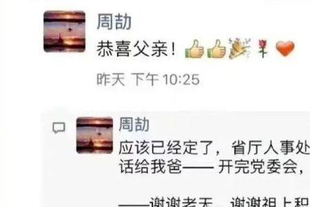 二舅姥爷是什么辈分