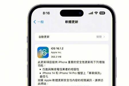苹果13可以升级16.1吗