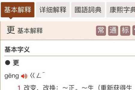 不在的不读几声