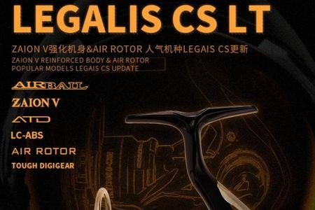 达瓦legalis和fuego对比
