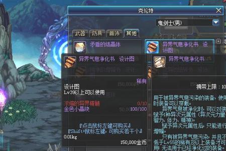 DNF怎么打红字