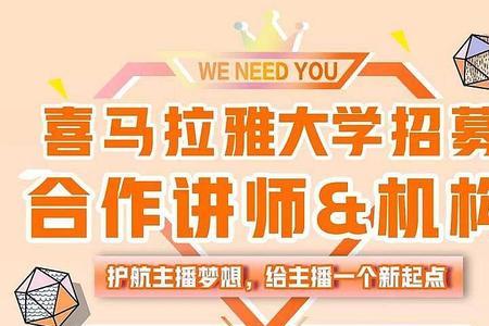喜马拉雅等级及待遇