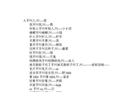 2020表示赞同的网络用语
