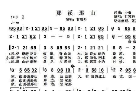 远远望去山连着山是什么歌曲
