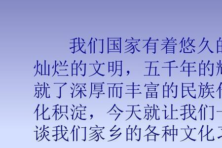 形容家乡风俗的形容词