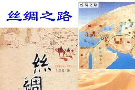 丝绸之路张骞通往西域读后感