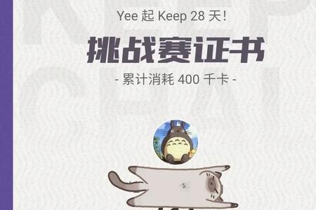 keep奖牌挑战成功会发短信吗