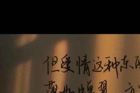 你是我的救赎上一句