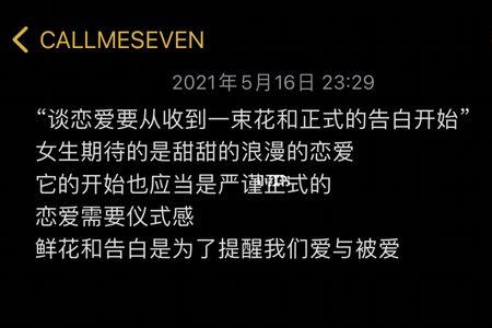 怎么开始第一段恋爱