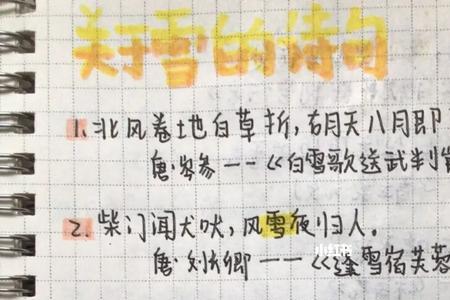 泠字飞花令
