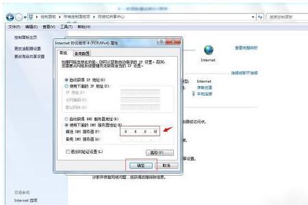 为什么电脑internet协议版本四点击不了
