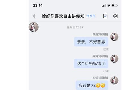 男生说对方说倒霉应该怎么回复