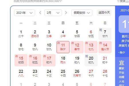 2004年大年三十是几号