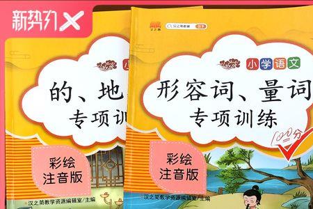 什么地问填量词