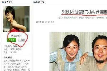 张铁林是山西的吗