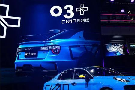 领克03+cyan定制版适合家用么
