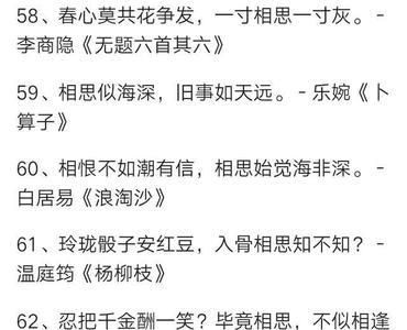 世间最苦是相思，相思滋味有谁知