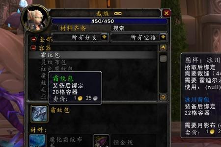 霍迪尔之子声望需要多少点满