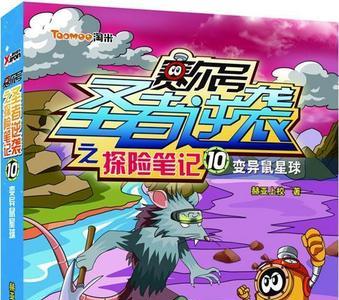 非正式探险笔记女主身份