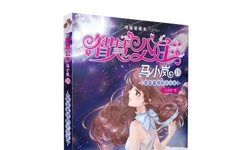 马小岚图书适合学生阅读吗